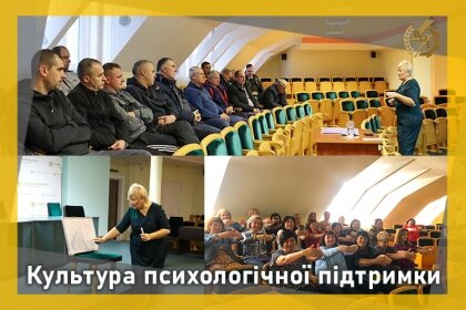 АТ «Вінницяобленерго» – personal account, transmit meter readings, call center 0 (800) 217-217 Культура психологічної підтримки та здорового спілкування в колективі_0