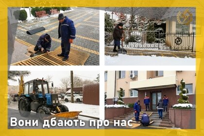АТ «Вінницяобленерго» – personal account, transmit meter readings, call center 0 (800) 217-217 Вони дбають про нас_0