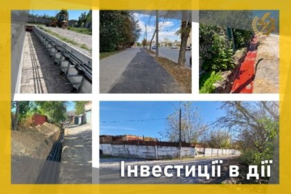 АТ «Вінницяобленерго» – personal account, transmit meter readings, call center 0 (800) 217-217 Інвестиції в дії_0