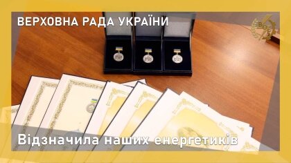 АТ «Вінницяобленерго» – personal account, transmit meter readings, call center 0 (800) 217-217 Вітаємо!_0
