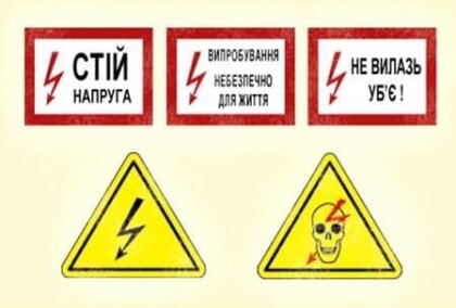 АТ «Вінницяобленерго» – personal account, transmit meter readings, call center 0 (800) 217-217 Не нехтуйте правилами безпеки!_0