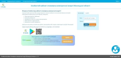 АТ «Вінницяобленерго» – personal account, transmit meter readings, call center 0 (800) 217-217 «Особистий кабінет» - Ваш надійний помічник!_0