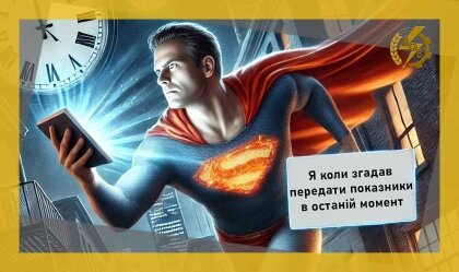 АТ «Вінницяобленерго» – personal account, transmit meter readings, call center 0 (800) 217-217 Передавайте покази вчасно _0