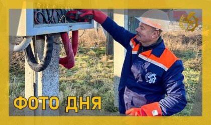 АТ «Вінницяобленерго» – personal account, transmit meter readings, call center 0 (800) 217-217 ФОТО ДНЯ_0