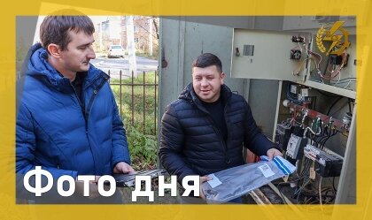 АТ «Вінницяобленерго» – personal account, transmit meter readings, call center 0 (800) 217-217 Фото дня_0