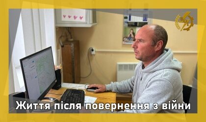 АТ «Вінницяобленерго» – personal account, transmit meter readings, call center 0 (800) 217-217 Життя після повернення з війни_0