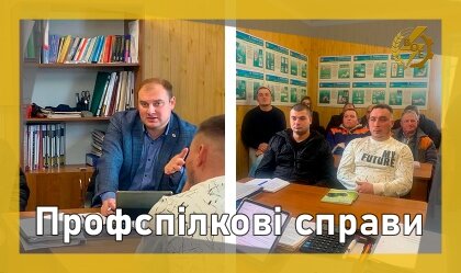 АТ «Вінницяобленерго» – personal account, transmit meter readings, call center 0 (800) 217-217 Профспілкові справи_0