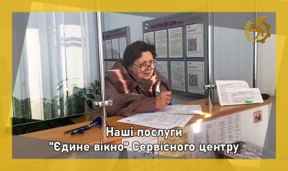 АТ «Вінницяобленерго» – personal account, transmit meter readings, call center 0 (800) 217-217 Наші послуги_0