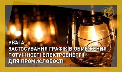 АТ «Вінницяобленерго» – personal account, transmit meter readings, call center 0 (800) 217-217 Запровадження ГОП_0