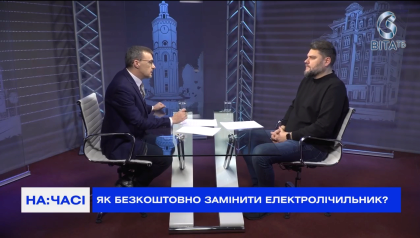АТ «Вінницяобленерго» – personal account, transmit meter readings, call center 0 (800) 217-217 Корисна інформація з перших вуст_0