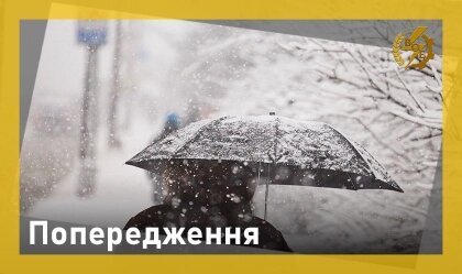 АТ «Вінницяобленерго» – personal account, transmit meter readings, call center 0 (800) 217-217 Погіршення погодних умов_0