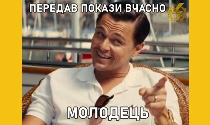 АТ «Вінницяобленерго» – personal account, transmit meter readings, call center 0 (800) 217-217 Не забудьте передати покази електролічильника!_0
