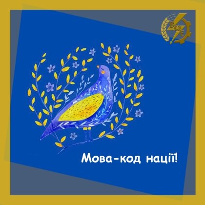 АТ «Вінницяобленерго» – personal account, transmit meter readings, call center 0 (800) 217-217 Об'єднуємось українською!_0