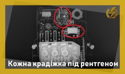 АТ «Вінницяобленерго» – personal account, transmit meter readings, call center 0 (800) 217-217 Кожна крадіжка під рентгеном_0