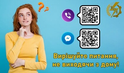 АТ «Вінницяобленерго» – personal account, transmit meter readings, call center 0 (800) 217-217 Наші онлайн-сервіси – для вас_0