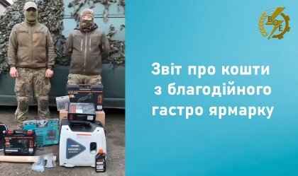 АТ «Вінницяобленерго» – personal account, transmit meter readings, call center 0 (800) 217-217 Військові дякують нам за допомогу_0