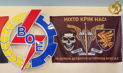 АТ «Вінницяобленерго» – personal account, transmit meter readings, call center 0 (800) 217-217  Енергетики передали генератори бійцям 95-ї бригади_0