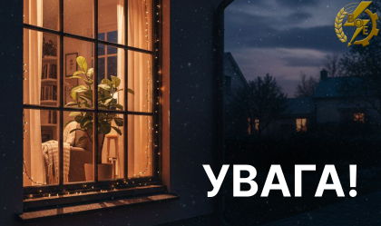 АТ «Вінницяобленерго» – особистий кабінет, передати покази лічильника, кол-центр 0 (800) 30-95-95 Чому ваша адреса у графіку ГПВ може бути вказана одразу у двох чергах?_0