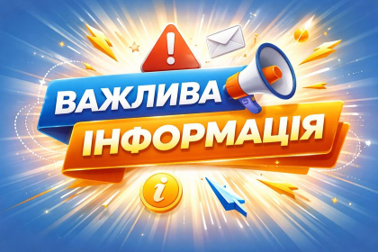 АТ «Вінницяобленерго» – особистий кабінет, передати покази лічильника, кол-центр 0 (800) 30-95-95 Важлива інформація!_0