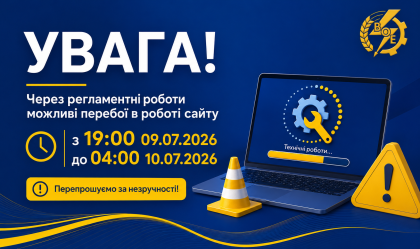 АТ «Вінницяобленерго» – особистий кабінет, передати покази лічильника, кол-центр 0 (800) 30-95-95 Через регламентні роботи можливі перебої в роботі сайту _0