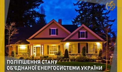 АТ «Вінницяобленерго» – personal account, transmit meter readings, call center 0 (800) 217-217 News_4