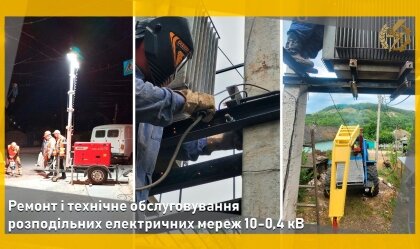 АТ «Вінницяобленерго» – personal account, transmit meter readings, call center 0 (800) 217-217 News_3