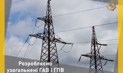 АТ «Вінницяобленерго» – personal account, transmit meter readings, call center 0 (800) 217-217 News_6