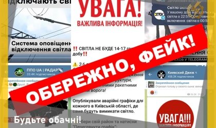АТ «Вінницяобленерго» – personal account, transmit meter readings, call center 0 (800) 217-217 News_0