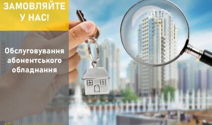 АТ «Вінницяобленерго» – personal account, transmit meter readings, call center 0 (800) 217-217 News_6