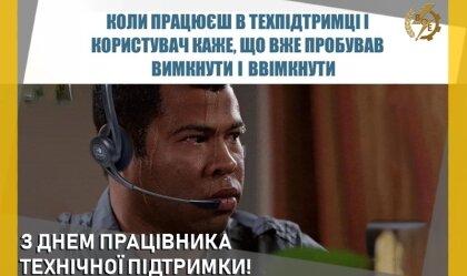 АТ «Вінницяобленерго» – personal account, transmit meter readings, call center 0 (800) 217-217 News_1
