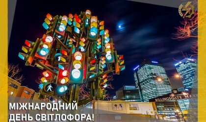 АТ «Вінницяобленерго» – personal account, transmit meter readings, call center 0 (800) 217-217 News_3