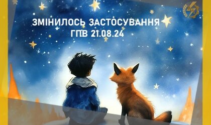АТ «Вінницяобленерго» – personal account, transmit meter readings, call center 0 (800) 217-217 News_9