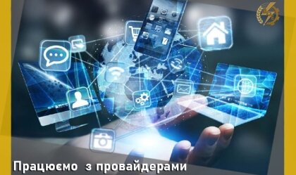 АТ «Вінницяобленерго» – personal account, transmit meter readings, call center 0 (800) 217-217 News_7