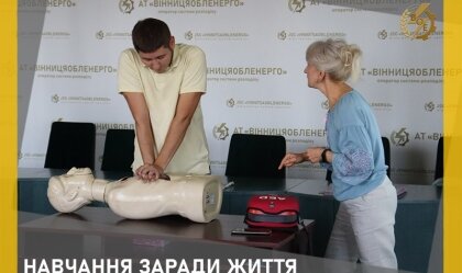 АТ «Вінницяобленерго» – personal account, transmit meter readings, call center 0 (800) 217-217 News_4