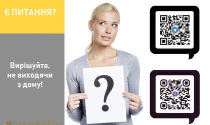 АТ «Вінницяобленерго» – personal account, transmit meter readings, call center 0 (800) 217-217 News_0
