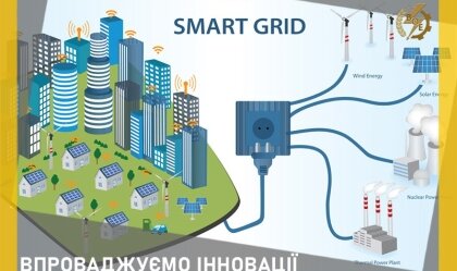 АТ «Вінницяобленерго» – personal account, transmit meter readings, call center 0 (800) 217-217 News_7