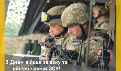 АТ «Вінницяобленерго» – personal account, transmit meter readings, call center 0 (800) 217-217 News_2