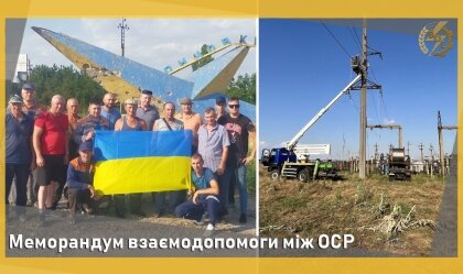АТ «Вінницяобленерго» – personal account, transmit meter readings, call center 0 (800) 217-217 News_10