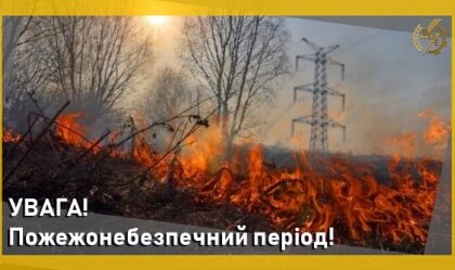 АТ «Вінницяобленерго» – personal account, transmit meter readings, call center 0 (800) 217-217 News_2