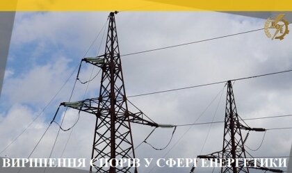 АТ «Вінницяобленерго» – personal account, transmit meter readings, call center 0 (800) 217-217 News_4