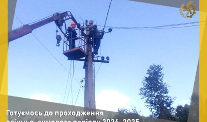 АТ «Вінницяобленерго» – personal account, transmit meter readings, call center 0 (800) 217-217 News_9