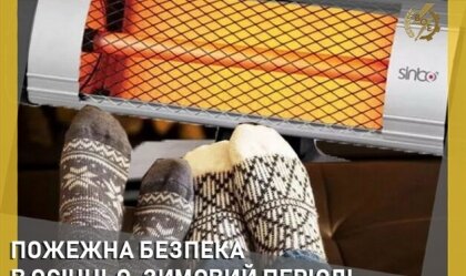 АТ «Вінницяобленерго» – personal account, transmit meter readings, call center 0 (800) 217-217 News_6