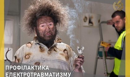 АТ «Вінницяобленерго» – personal account, transmit meter readings, call center 0 (800) 217-217 News_4