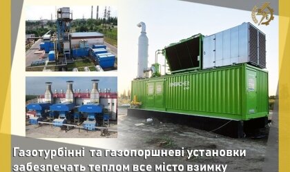 АТ «Вінницяобленерго» – personal account, transmit meter readings, call center 0 (800) 217-217 News_5
