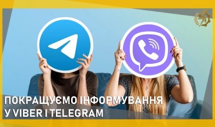 АТ «Вінницяобленерго» – personal account, transmit meter readings, call center 0 (800) 217-217 News_11