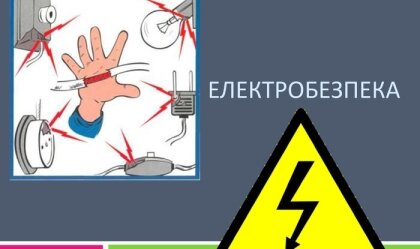АТ «Вінницяобленерго» – personal account, transmit meter readings, call center 0 (800) 217-217 News_2