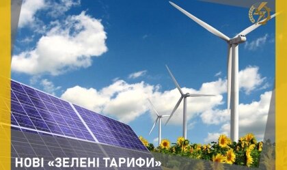 АТ «Вінницяобленерго» – personal account, transmit meter readings, call center 0 (800) 217-217 News_6