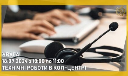 АТ «Вінницяобленерго» – personal account, transmit meter readings, call center 0 (800) 217-217 News_8