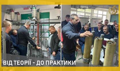 АТ «Вінницяобленерго» – personal account, transmit meter readings, call center 0 (800) 217-217 News_5
