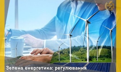 АТ «Вінницяобленерго» – personal account, transmit meter readings, call center 0 (800) 217-217 News_4